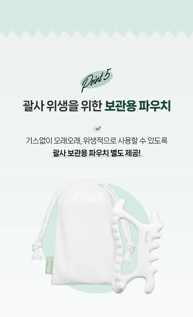 필리밀리 괄사 골라담기 택1 상세페이지 39