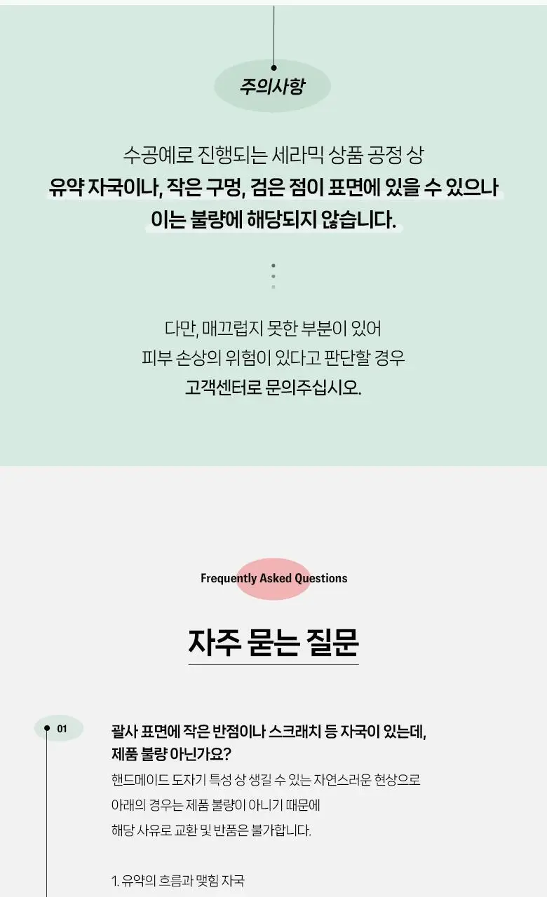 필리밀리 괄사 골라담기 택1 상세페이지 40
