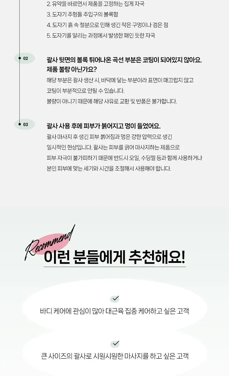 필리밀리 괄사 골라담기 택1 상세페이지 41