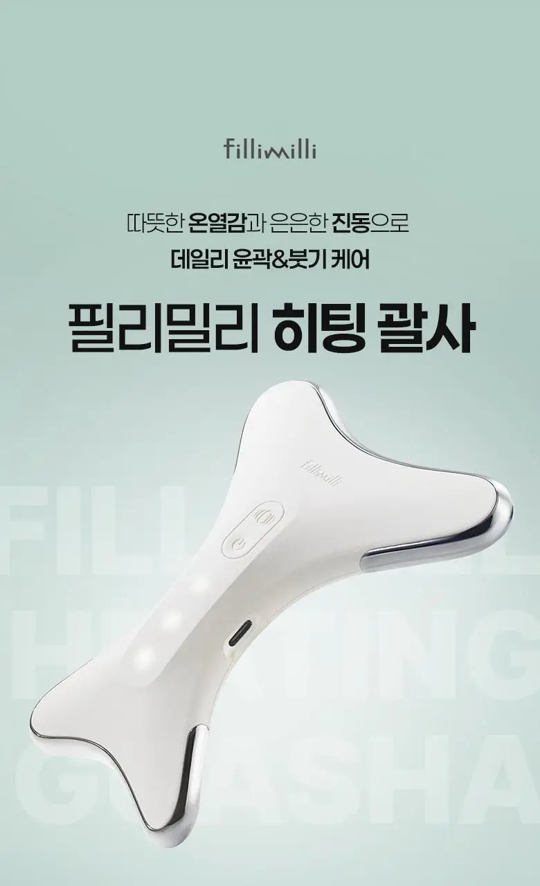 필리밀리 괄사 골라담기 택1 상세페이지 46
