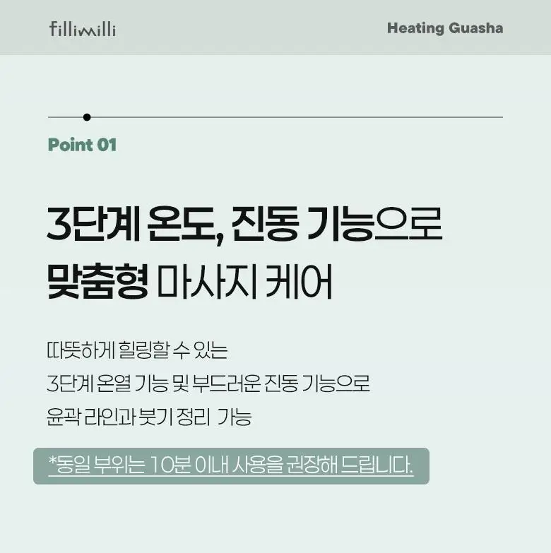 필리밀리 괄사 골라담기 택1 상세페이지 49
