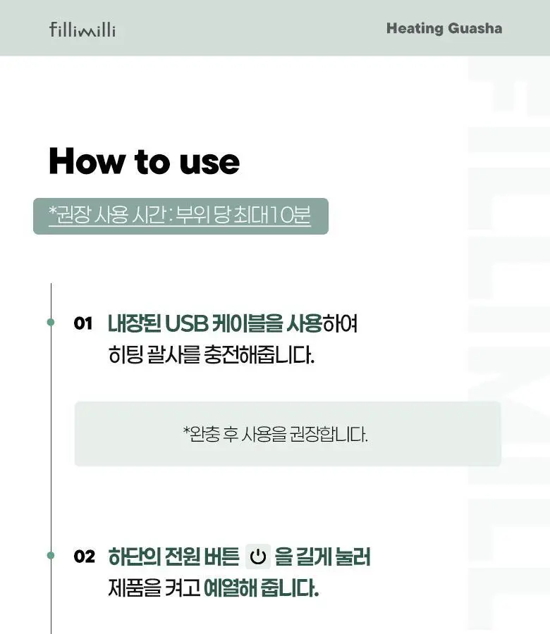 필리밀리 괄사 골라담기 택1 상세페이지 64