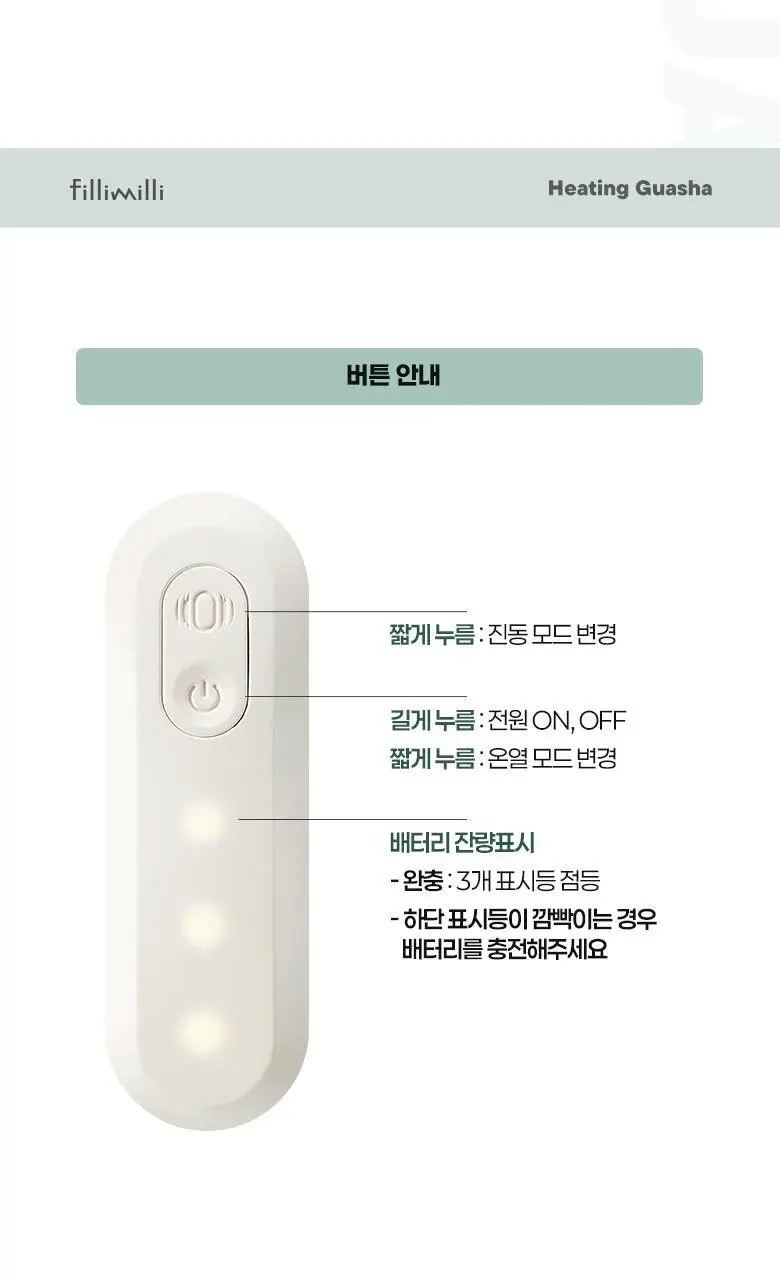 필리밀리 괄사 골라담기 택1 상세페이지 74