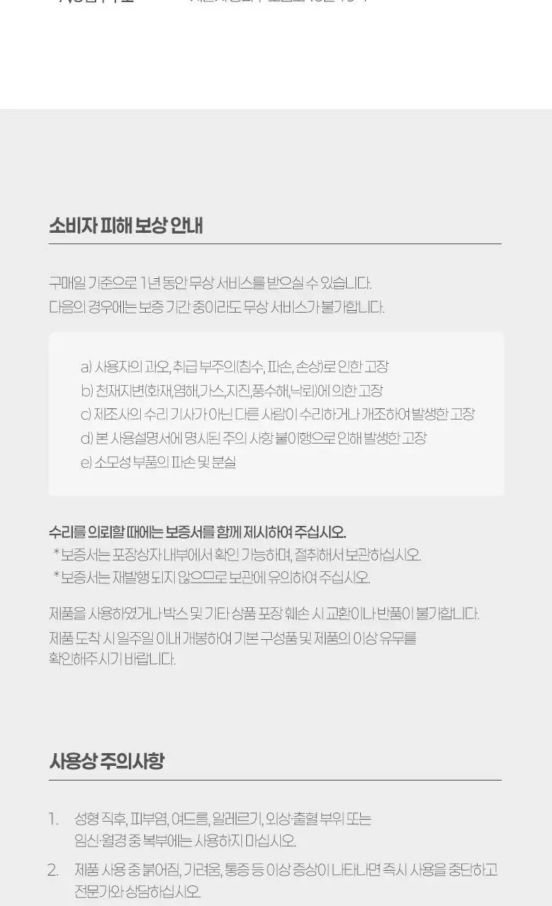 필리밀리 괄사 골라담기 택1 상세페이지 77