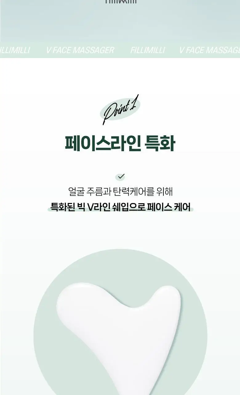 필리밀리 괄사 골라담기 택1 상세페이지 81