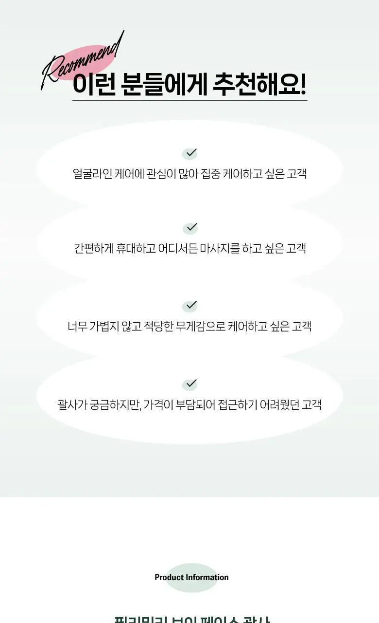 필리밀리 괄사 골라담기 택1 상세페이지 90
