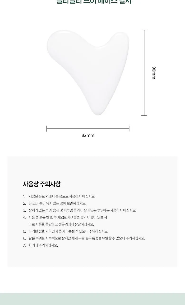 필리밀리 괄사 골라담기 택1 상세페이지 91