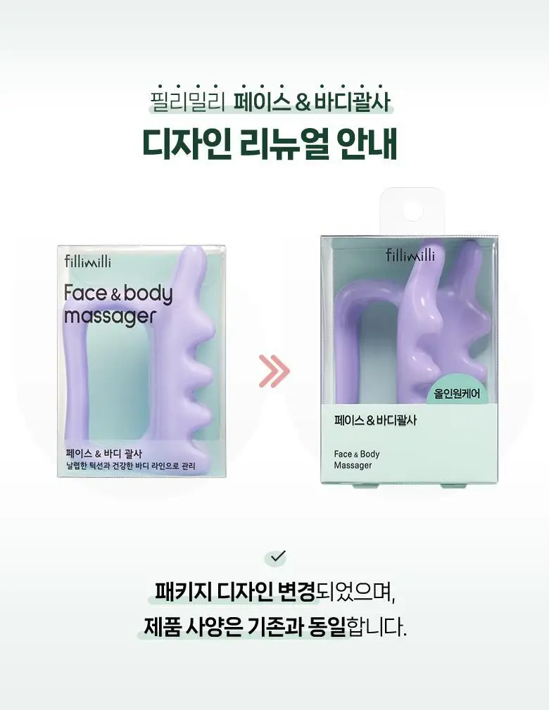 필리밀리 괄사 골라담기 택1 상세페이지 104