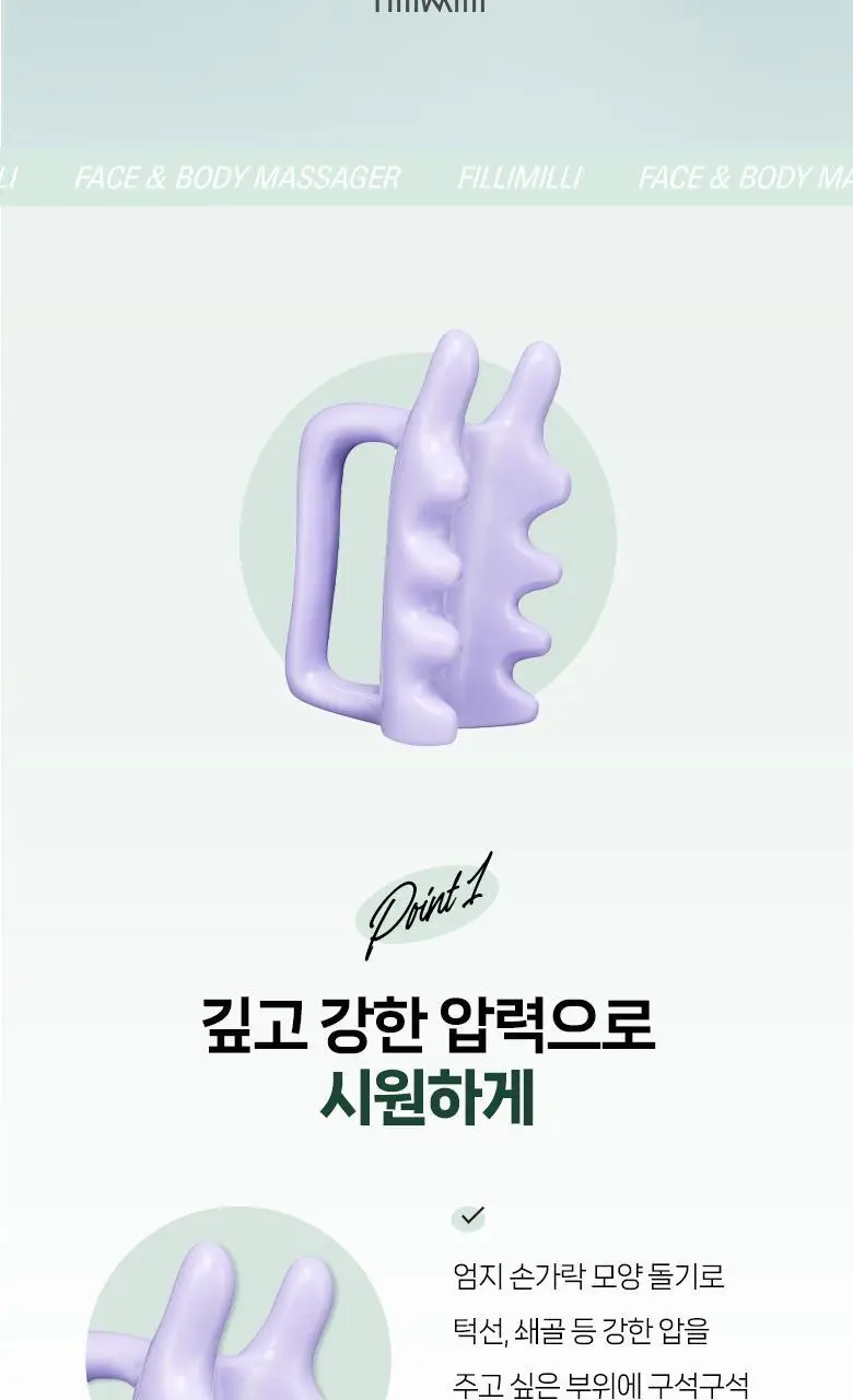 필리밀리 괄사 골라담기 택1 상세페이지 106