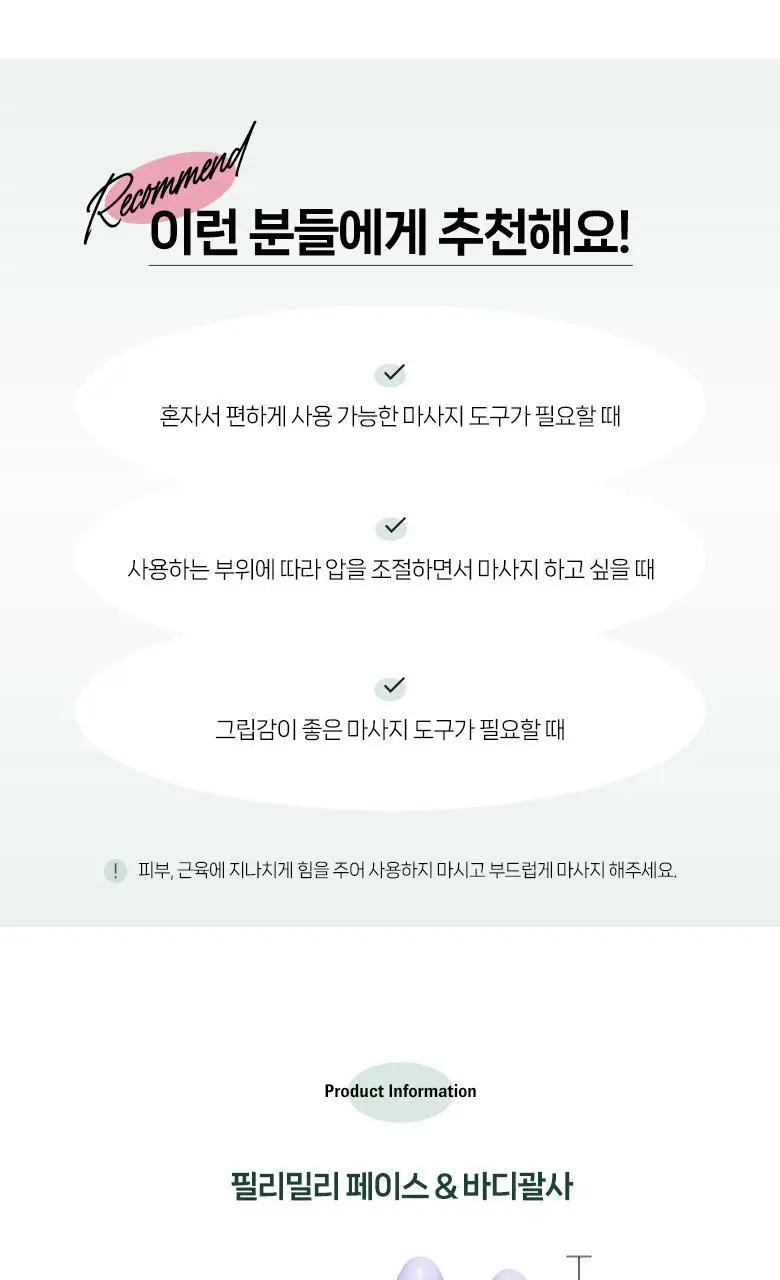 필리밀리 괄사 골라담기 택1 상세페이지 115