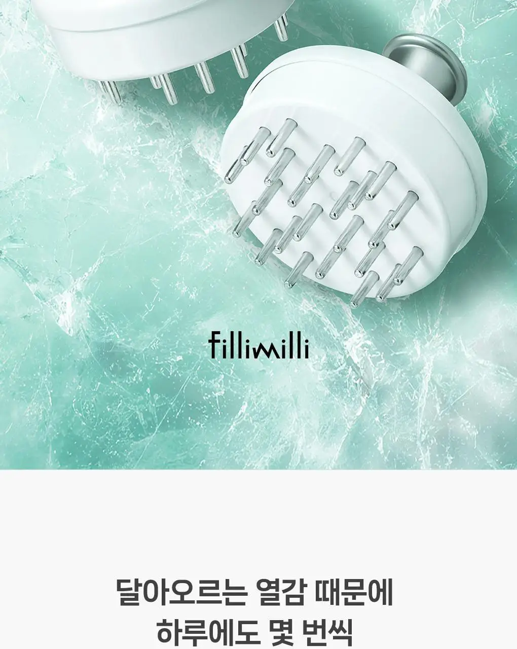필리밀리 괄사 골라담기 택1 상세페이지 119