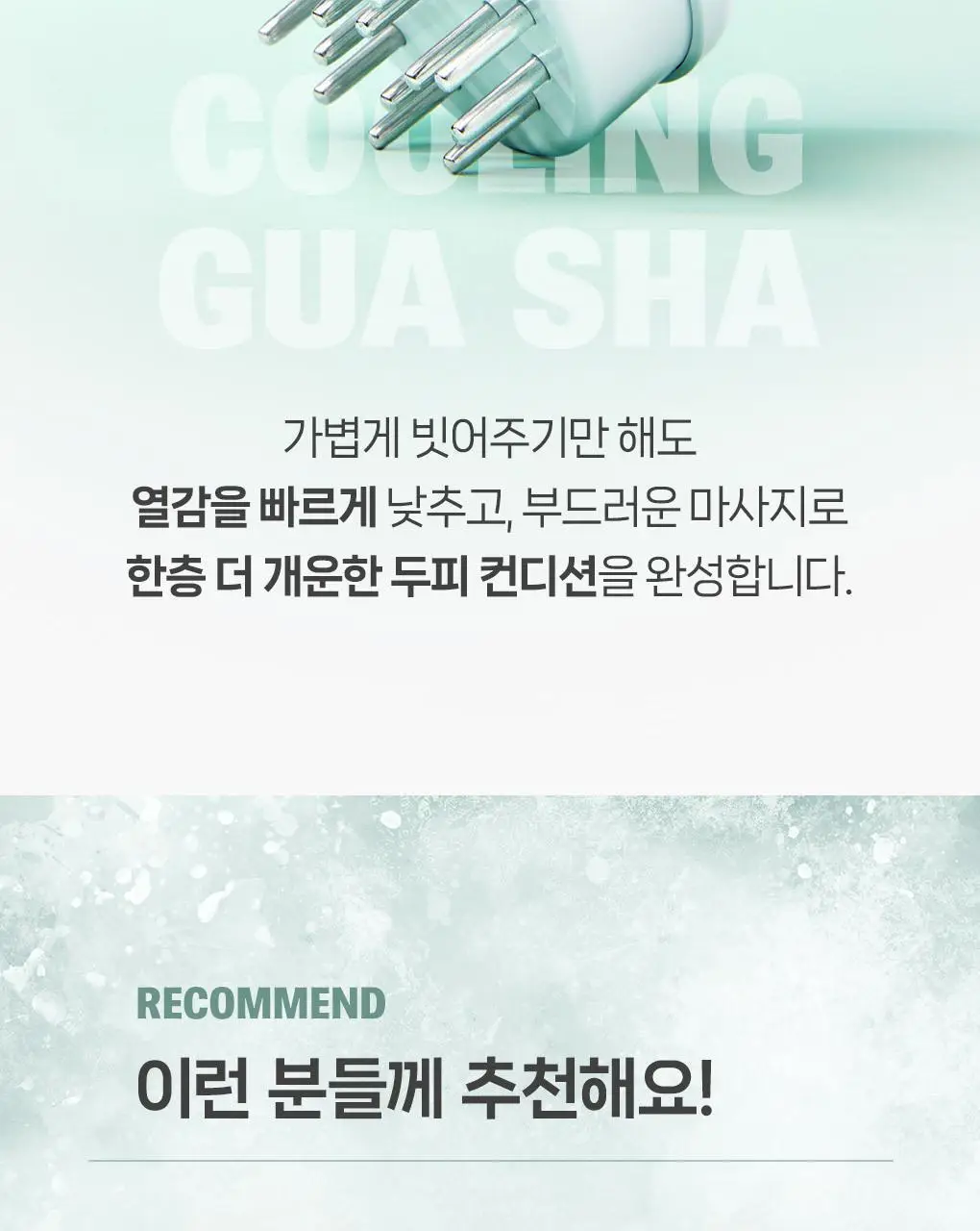 필리밀리 괄사 골라담기 택1 상세페이지 121