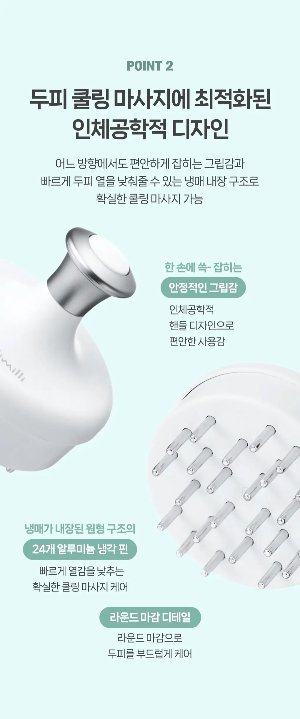 필리밀리 괄사 골라담기 택1 상세페이지 126