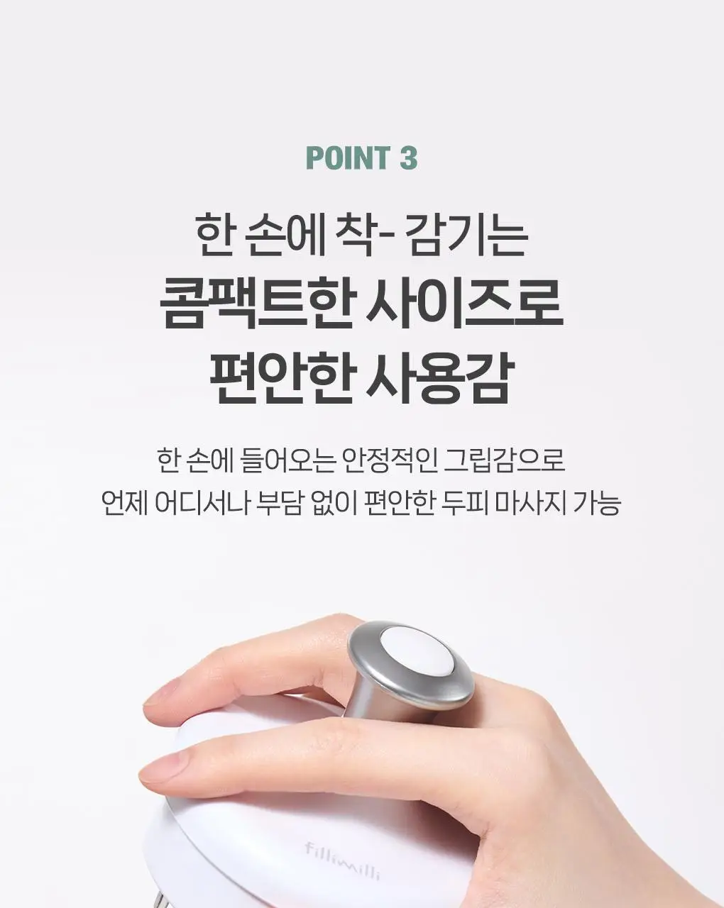 필리밀리 괄사 골라담기 택1 상세페이지 127