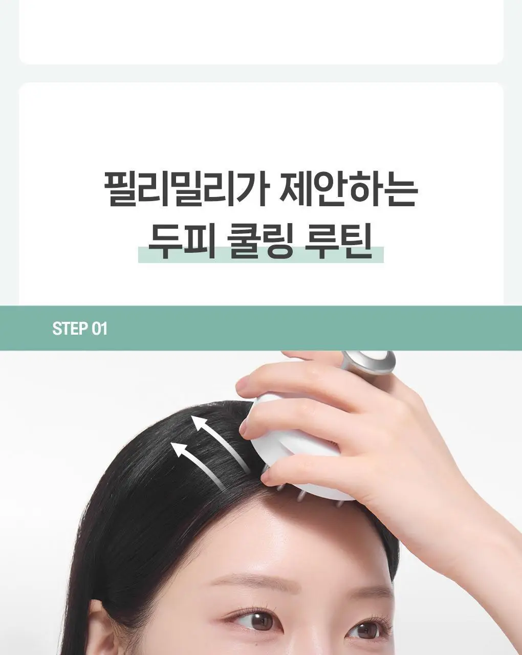 필리밀리 괄사 골라담기 택1 상세페이지 129