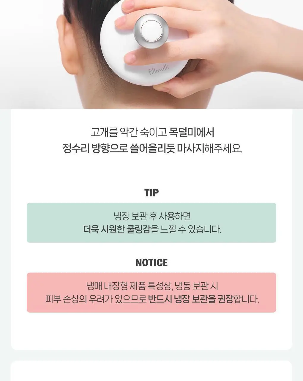 필리밀리 괄사 골라담기 택1 상세페이지 132