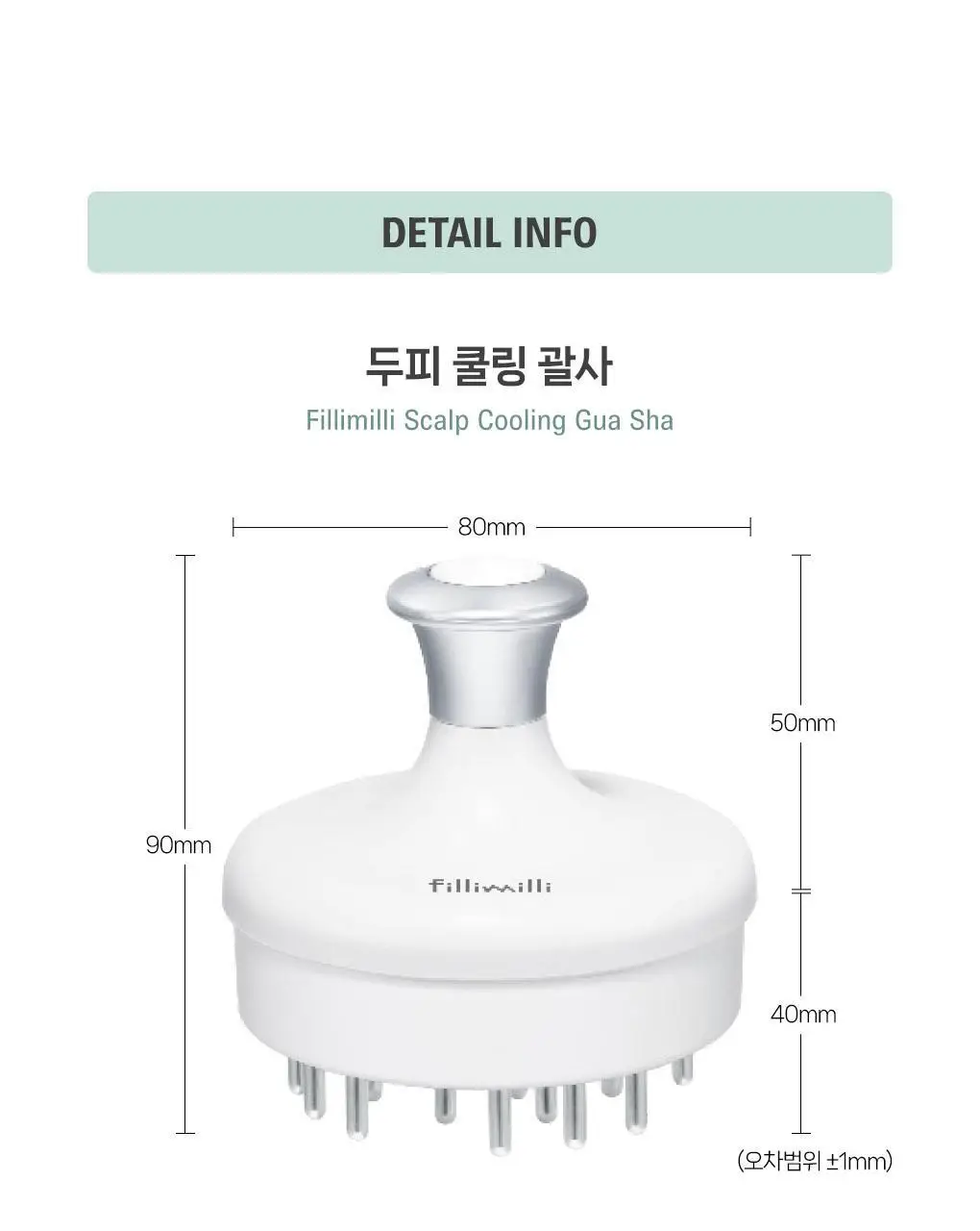 필리밀리 괄사 골라담기 택1 상세페이지 134