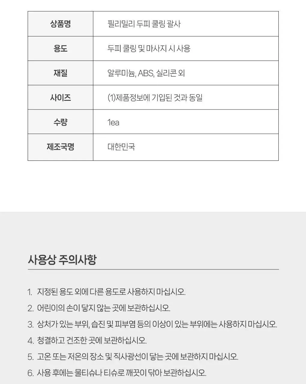 필리밀리 괄사 골라담기 택1 상세페이지 135
