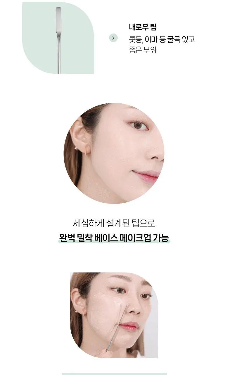 필리밀리 듀얼메이크업스파츌라 상세페이지 3