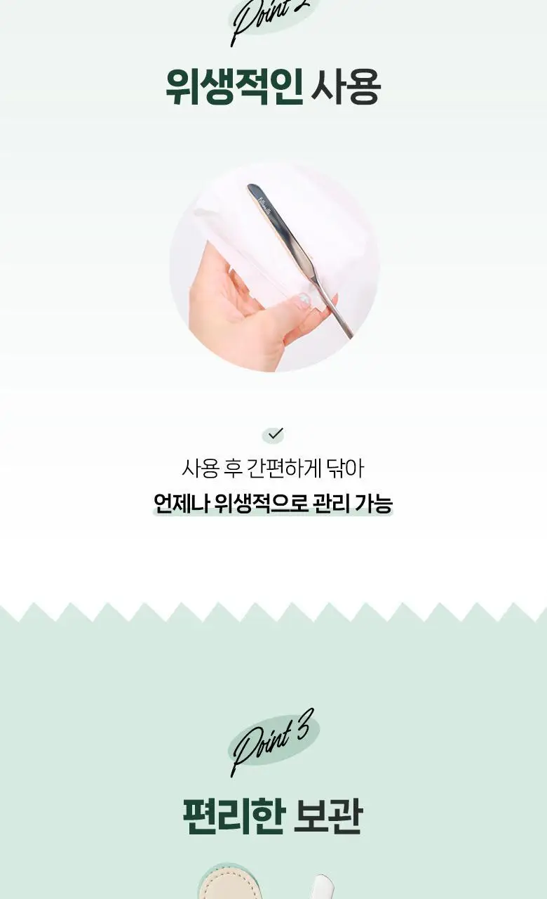필리밀리 듀얼메이크업스파츌라 상세페이지 5