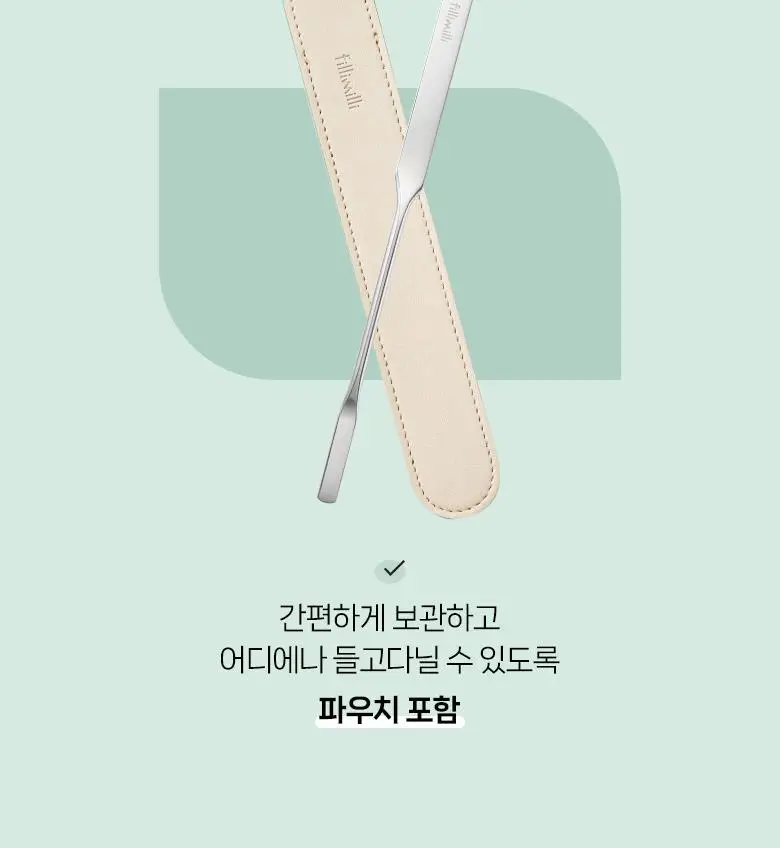 필리밀리 듀얼메이크업스파츌라 상세페이지 6