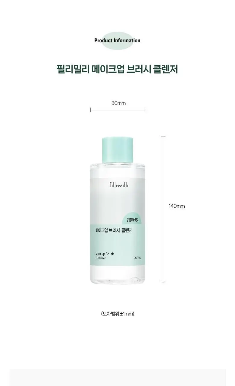 필리밀리 메이크업브러시클렌저 상세페이지 6