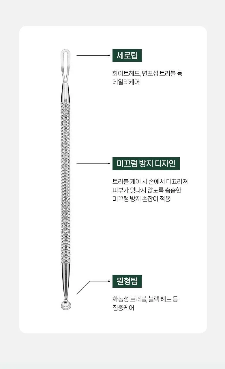 필리밀리 여드름압출기 상세페이지 5