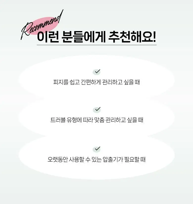 필리밀리 여드름압출기 상세페이지 6