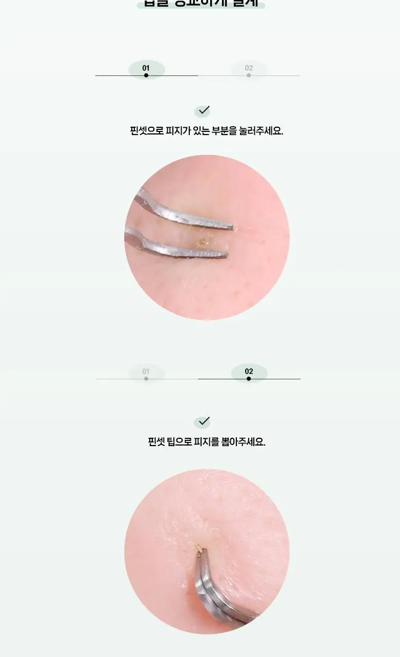 필리밀리 피지쏙핀셋 상세페이지 4