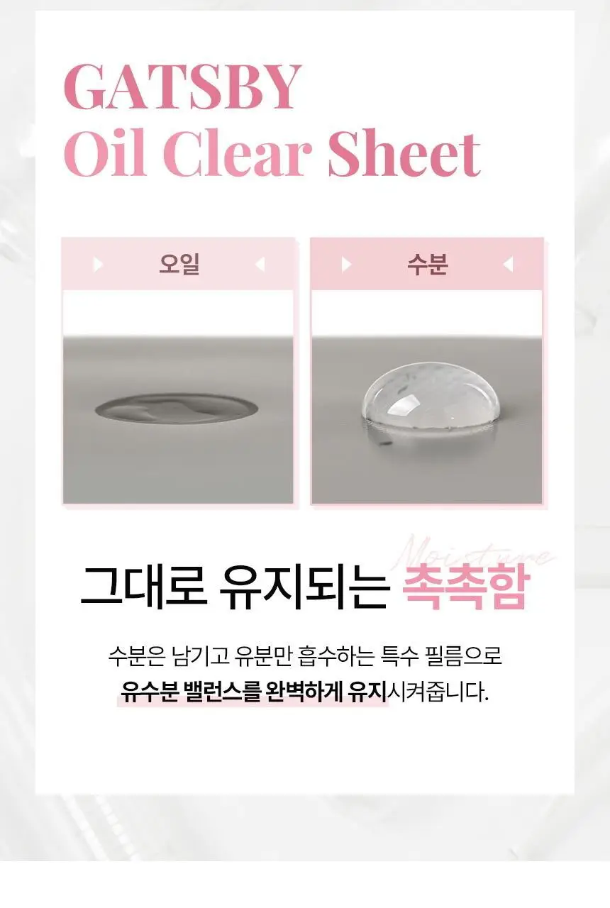 갸스비 필름 타입 기름종이 70매 상세페이지 6
