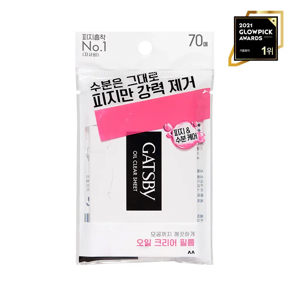 갸스비 필름 타입 기름종이 70매