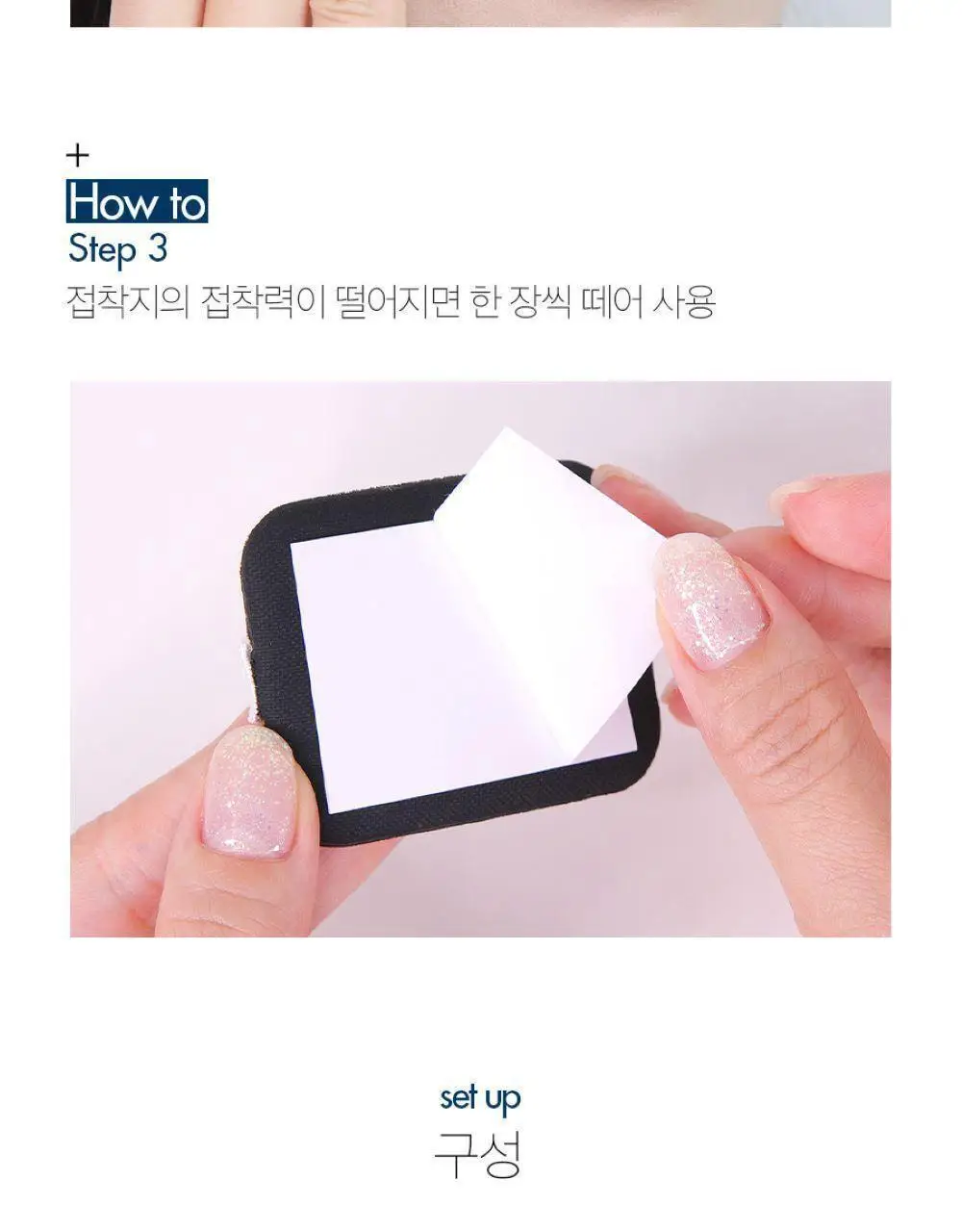 투쿨포스쿨 피니쉬 세팅 오일 페이퍼 (본품+리필 / 리필+리필) 상세페이지 7
