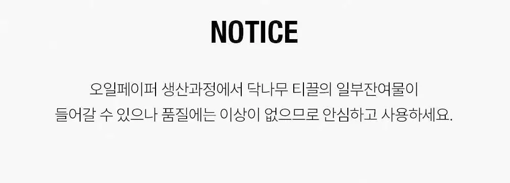 투쿨포스쿨 피니쉬 세팅 오일 페이퍼 (본품+리필 / 리필+리필) 상세페이지 10