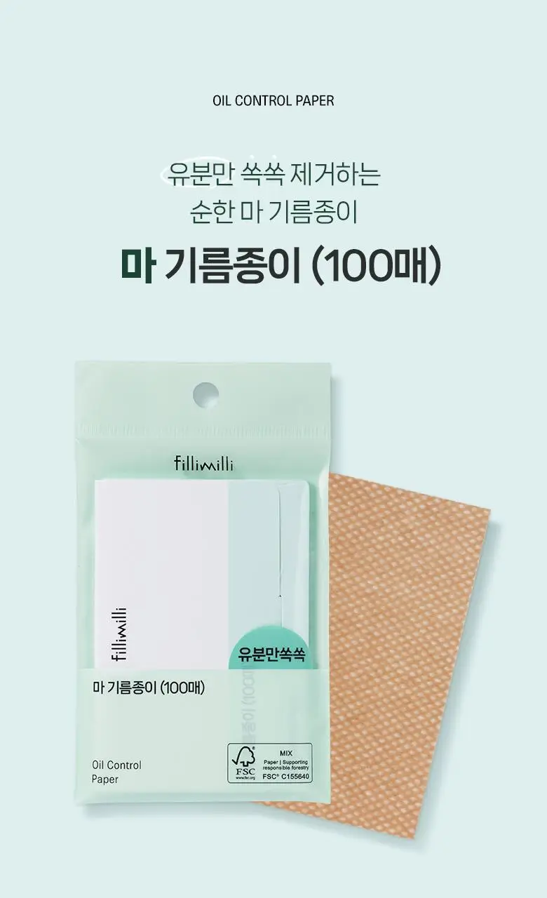 필리밀리 마기름종이 100매 상세페이지 2