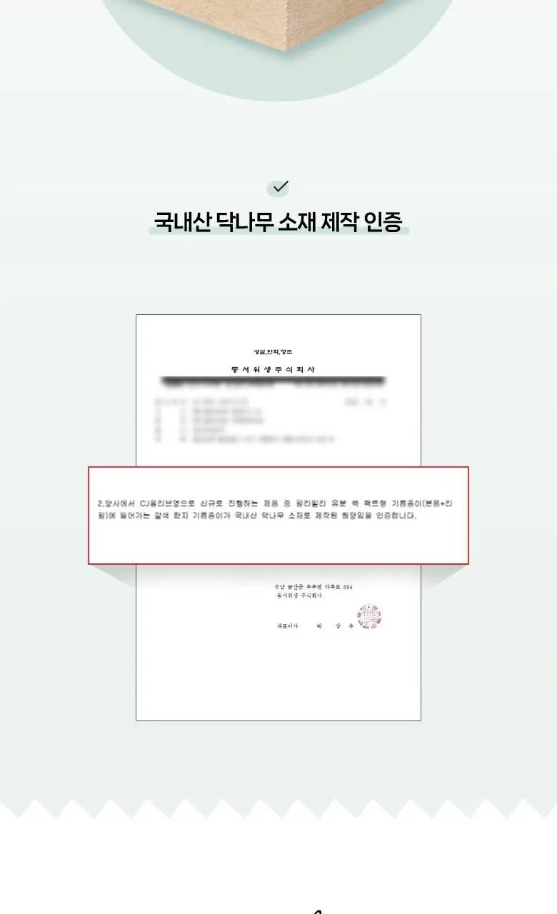 필리밀리 유분쏙팩트형기름종이(본품50매+리필50매) 상세페이지 3