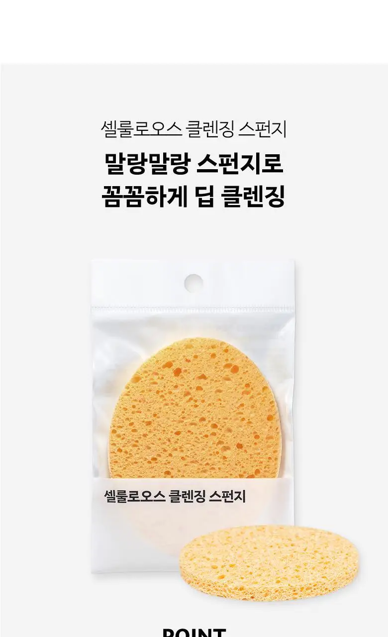 올리브영 셀룰로오스클렌징스펀지 상세페이지 2