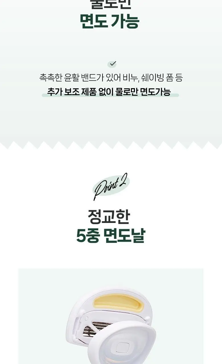 필리밀리 아쿠아핏여성용면도기 상세페이지 4
