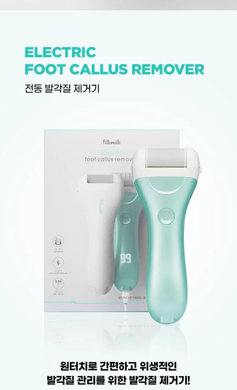 필리밀리 전동 발각질 제거기 상세페이지 2