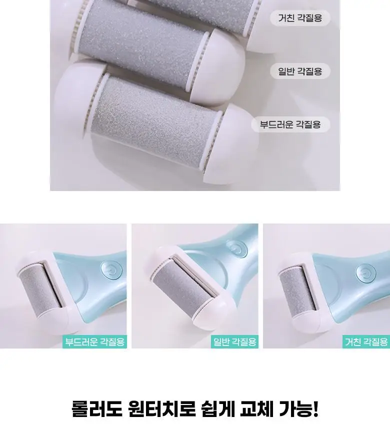 필리밀리 전동 발각질 제거기 상세페이지 8