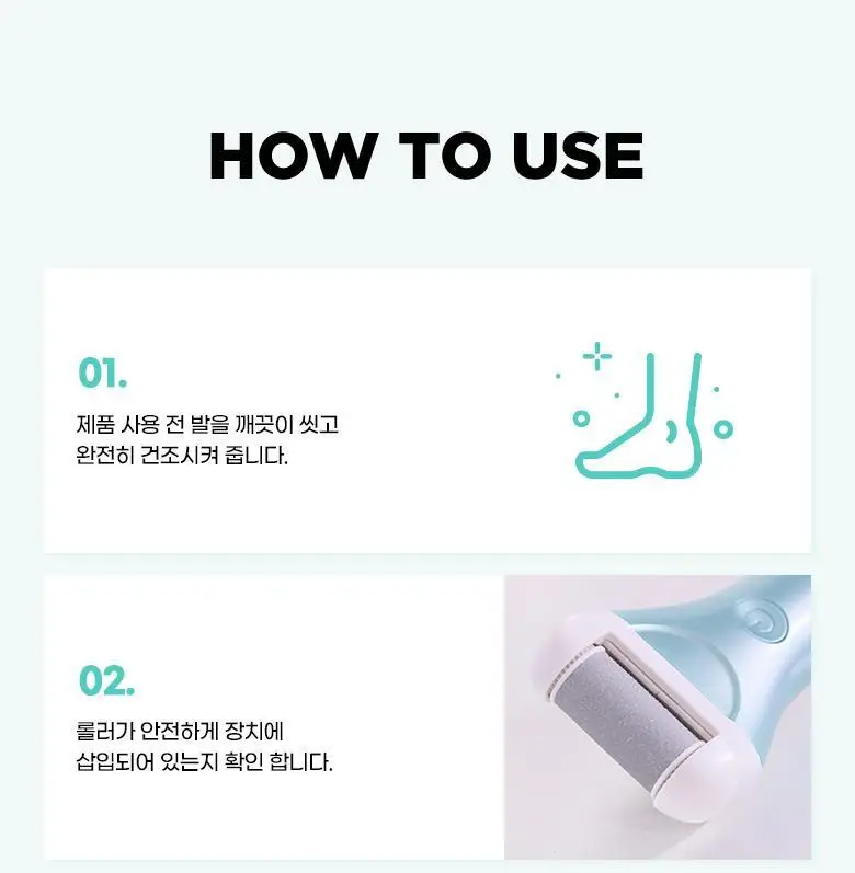 필리밀리 전동 발각질 제거기 상세페이지 13