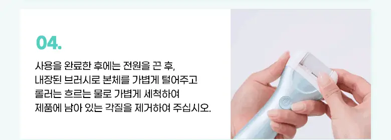 필리밀리 전동 발각질 제거기 상세페이지 15