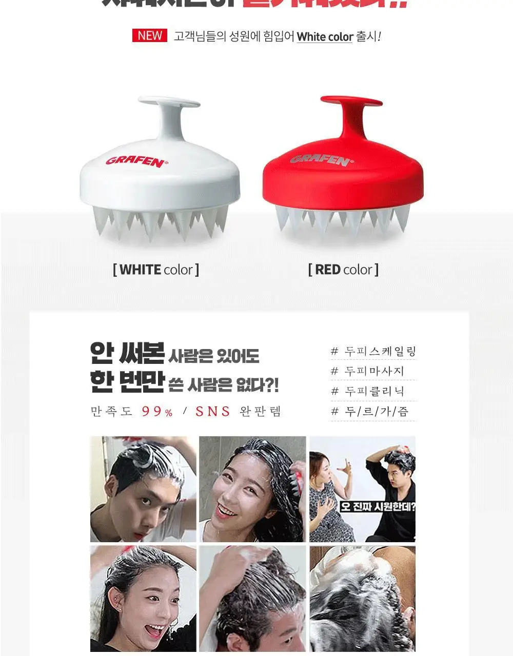 그라펜 두피 브러쉬 엣지핑거 2color 상세페이지 2