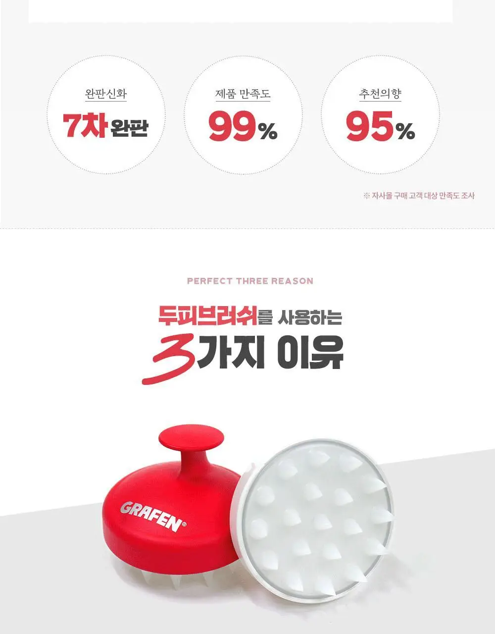 그라펜 두피 브러쉬 엣지핑거 2color 상세페이지 3