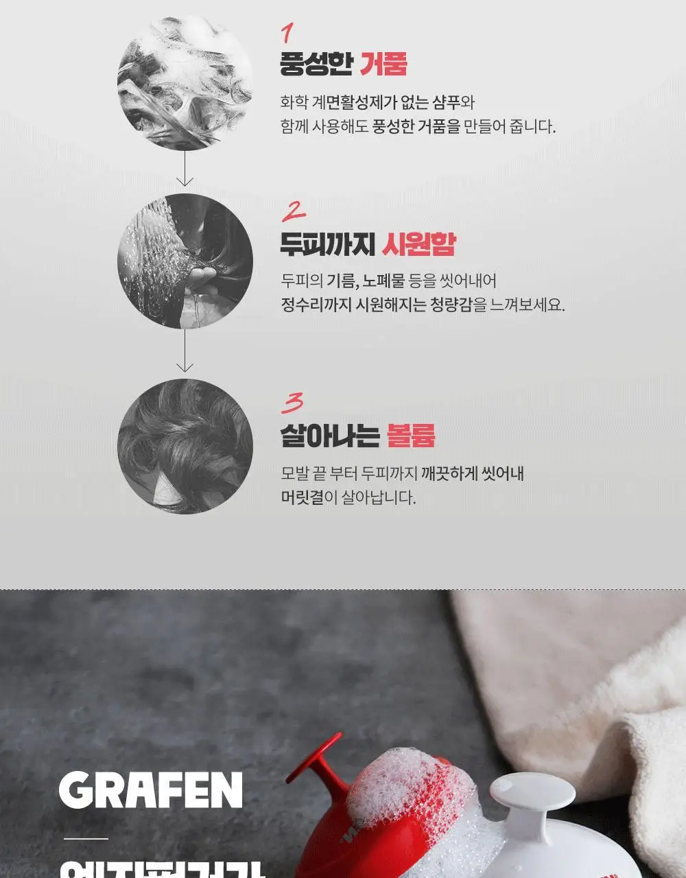 그라펜 두피 브러쉬 엣지핑거 2color 상세페이지 4