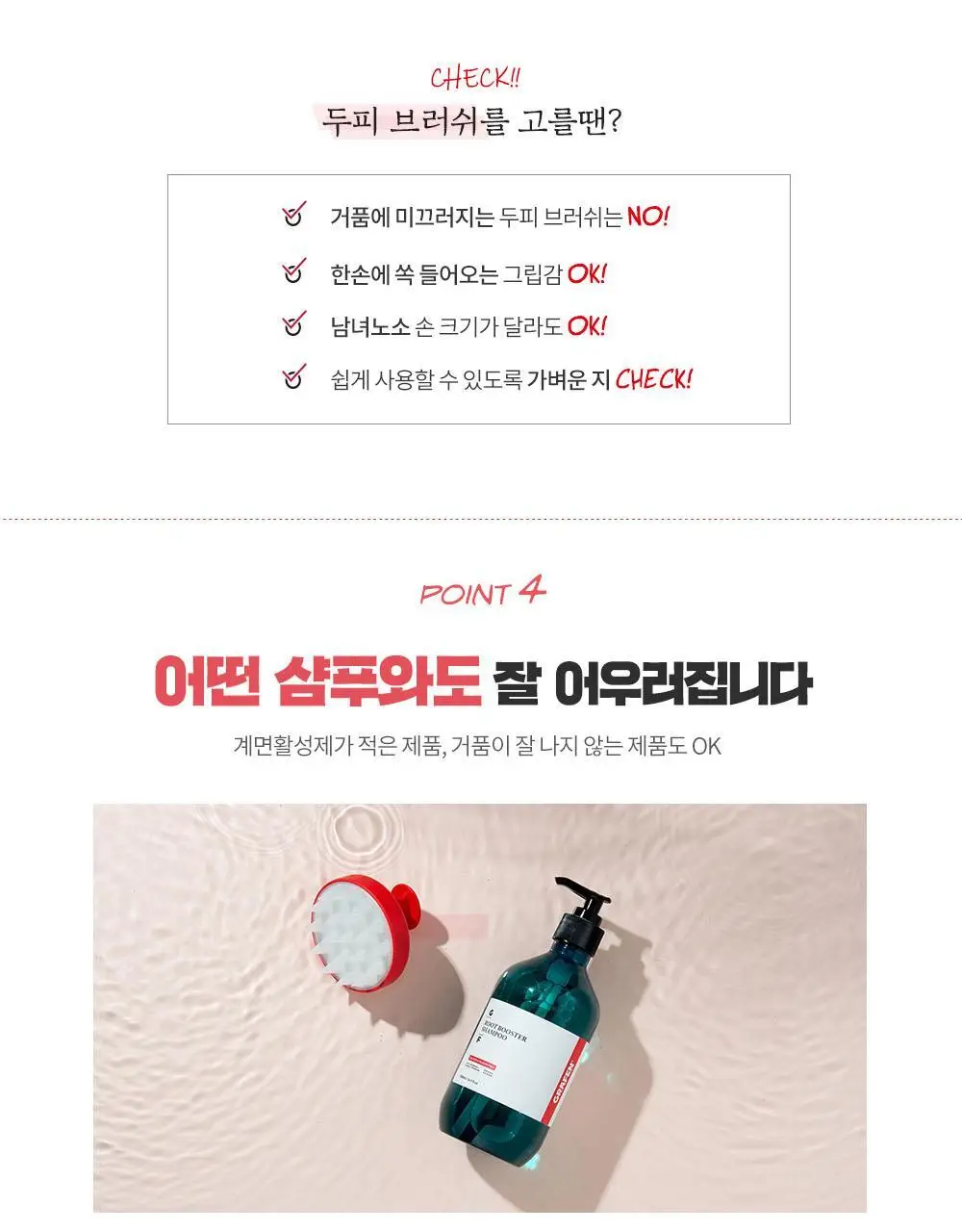 그라펜 두피 브러쉬 엣지핑거 2color 상세페이지 8