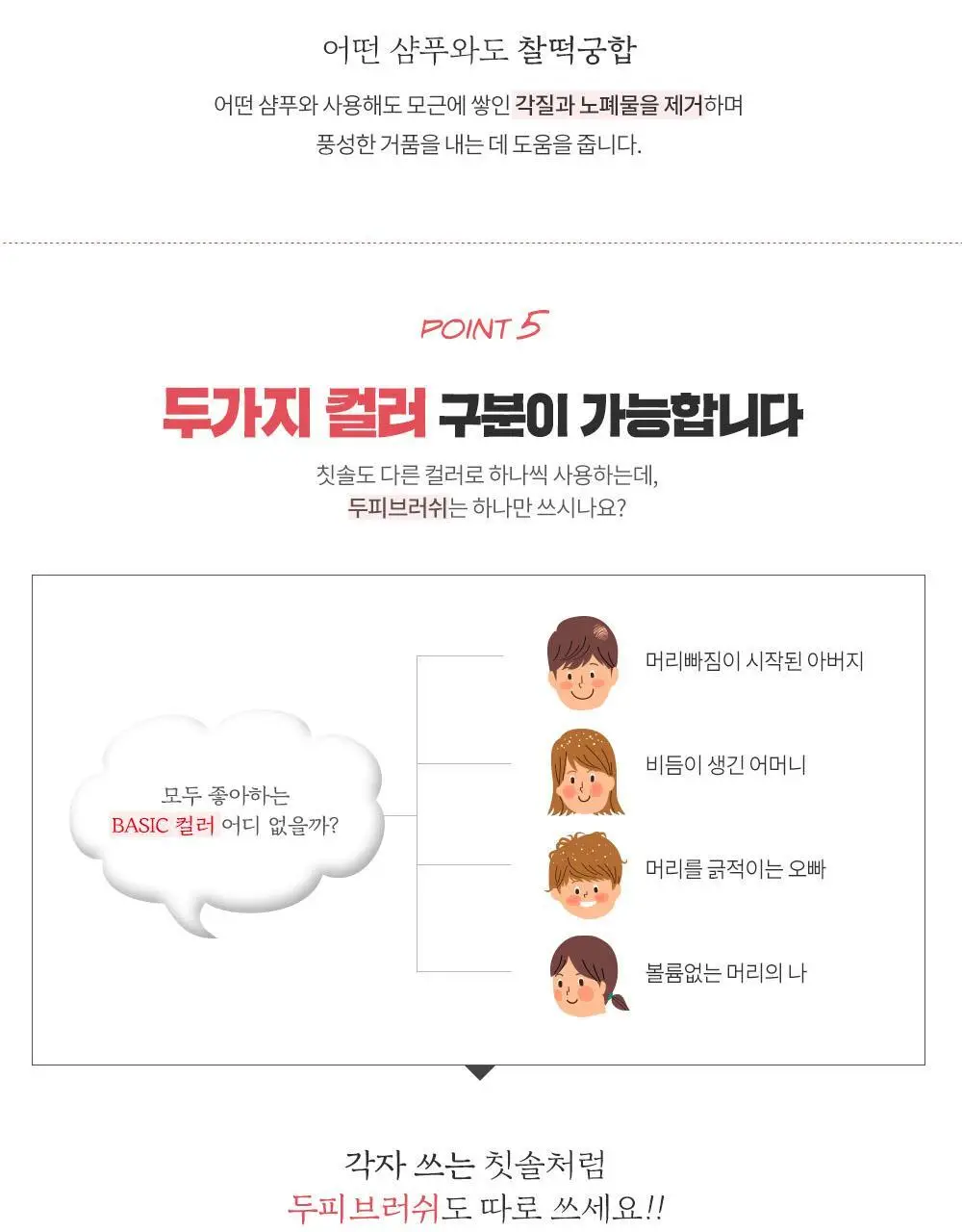 그라펜 두피 브러쉬 엣지핑거 2color 상세페이지 9