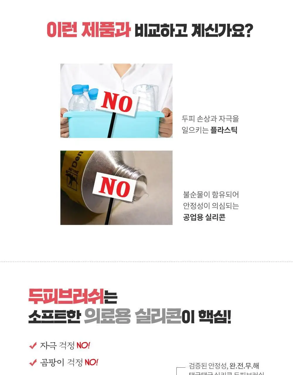 그라펜 두피 브러쉬 엣지핑거 2color 상세페이지 11