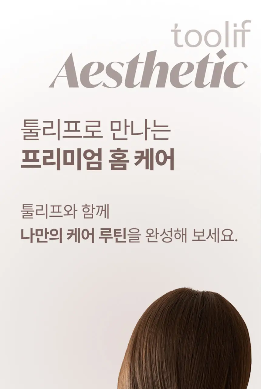 툴리프 실키 돈모 헤어브러시 상세페이지 4