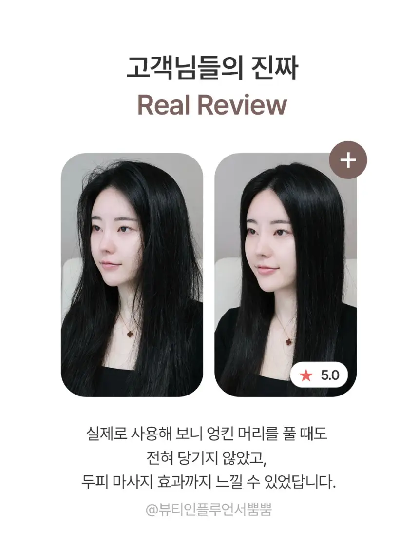 툴리프 실키 돈모 헤어브러시 상세페이지 7