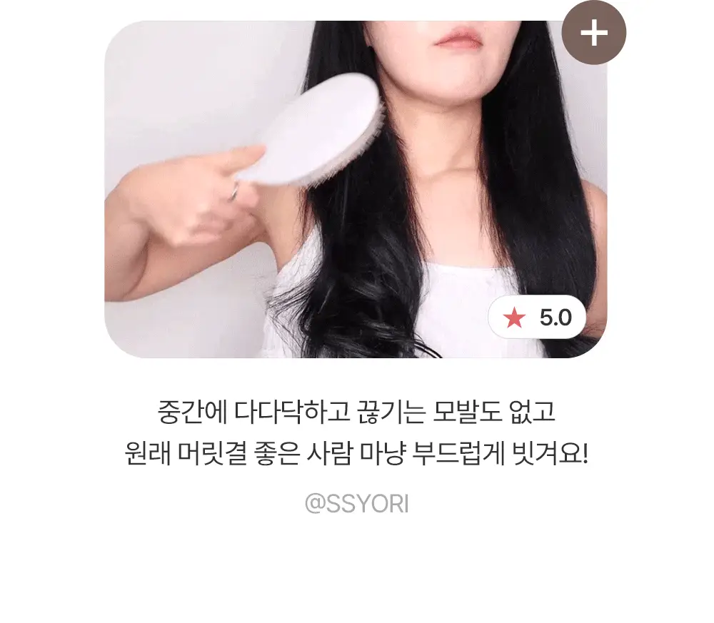 툴리프 실키 돈모 헤어브러시 상세페이지 8
